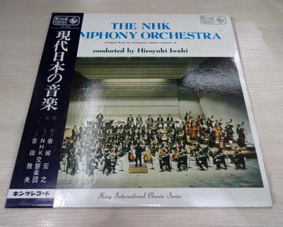 LP Record NHK SYMPHONY ORCHESTRA - Original Works By Contemporary Japa SKR1012 King Records 1969 Japan Classical Used