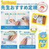Japanese Product Reimei Fujii Ruler Set Pet Recommended Small APJ409