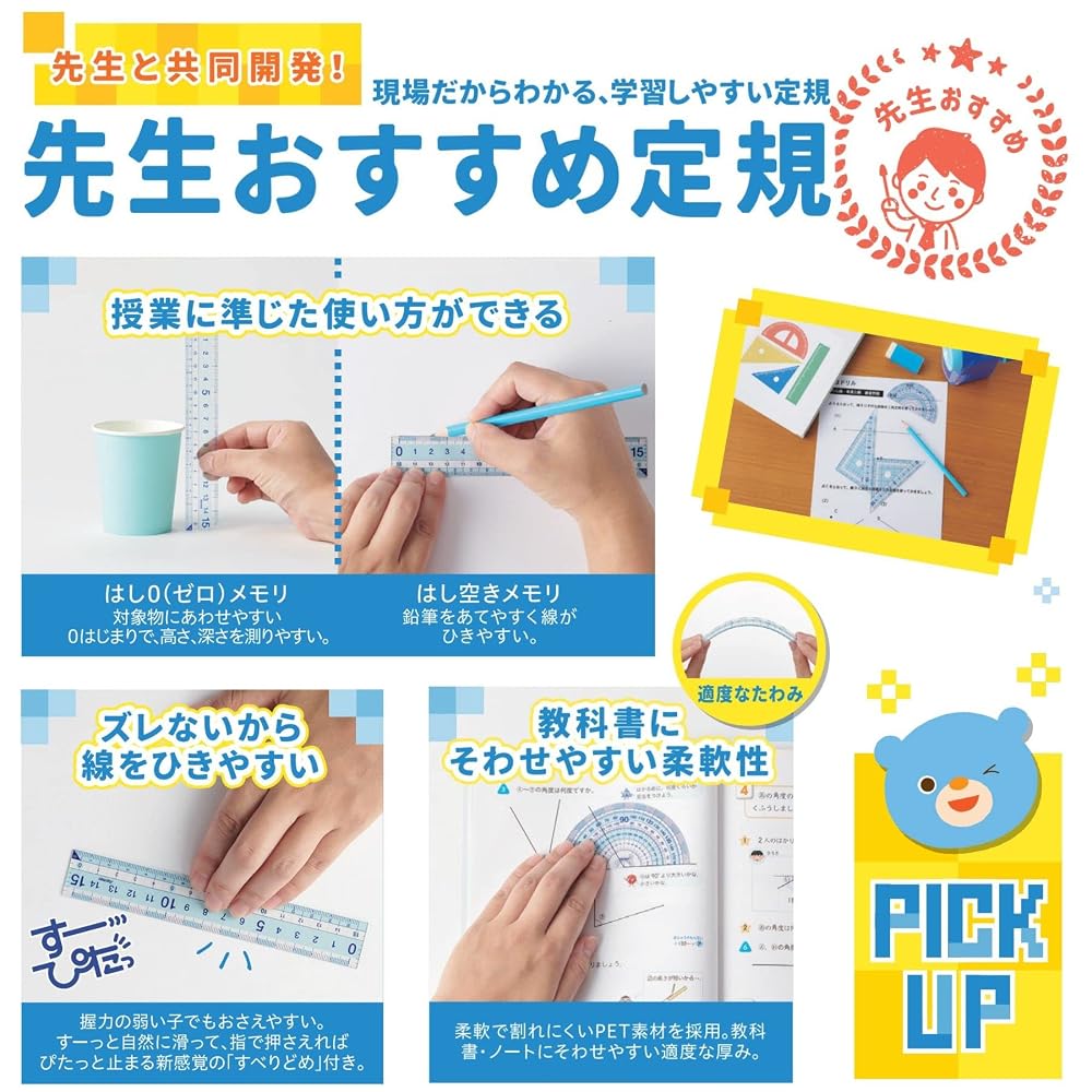 Japanese Product Reimei Fujii Ruler Set Pet Recommended Small APJ409