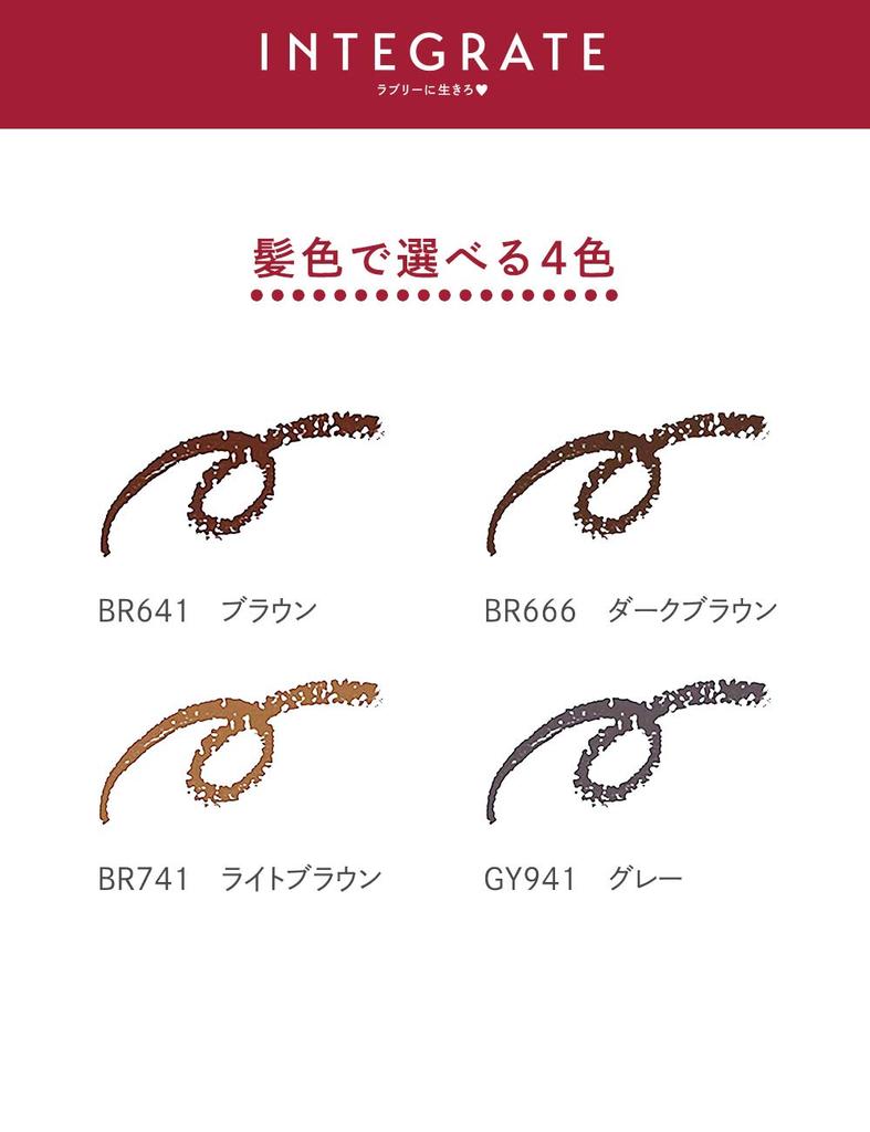 Integrate Augenbrauenstift Einzeln Dunkel N, Farbton, BR666, Braun, 0,17g (x 1)