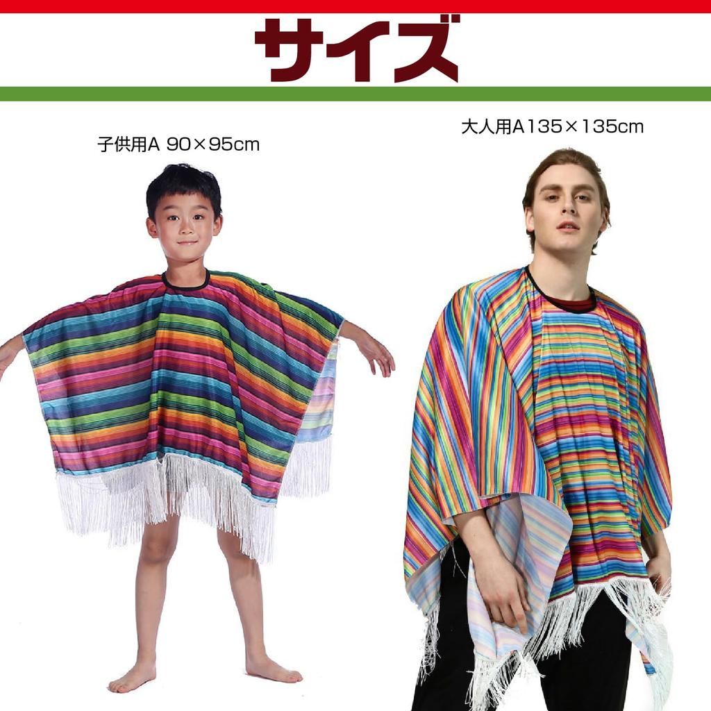 CAWKAY Mexican Rainbow Poncho, Halloween Costume, Shoulder Wrap, Cape, Traditional Costume, Cosplay (Adult Design A)