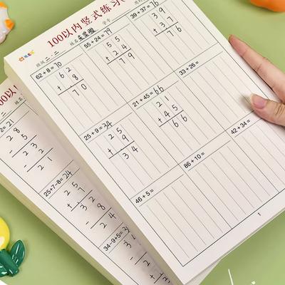 2 Sets of Vertical Mathematical Calculation Exercise Books