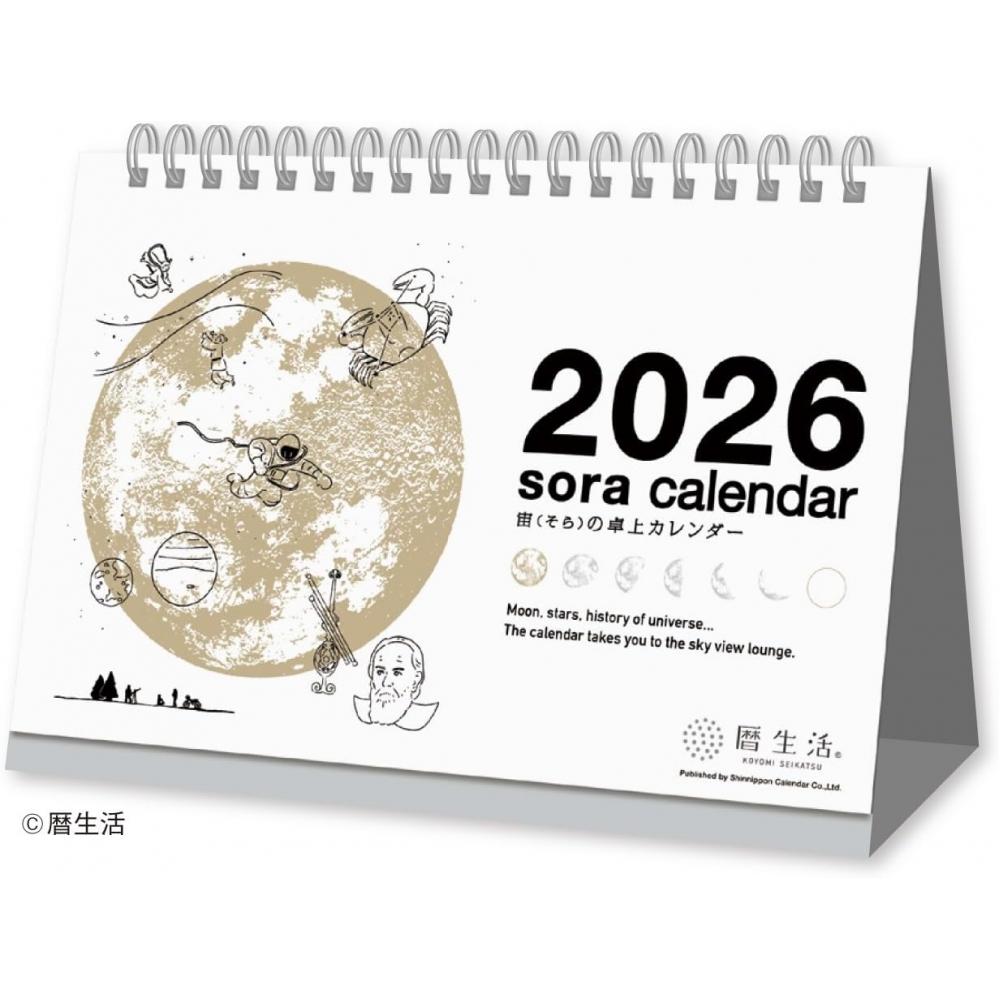 Новый Японский Календарь 2026 Календарь Настольное Пространство Небо Настольный Календарь Белый Nk8951 Настольный Белый