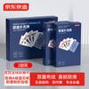 JD Original Grade A Blue Core Guandan, Competition-Specific Playing Cards, Durable And Fold-Resistant, Anti-Cheating, Large Print Cards, 2 Decks