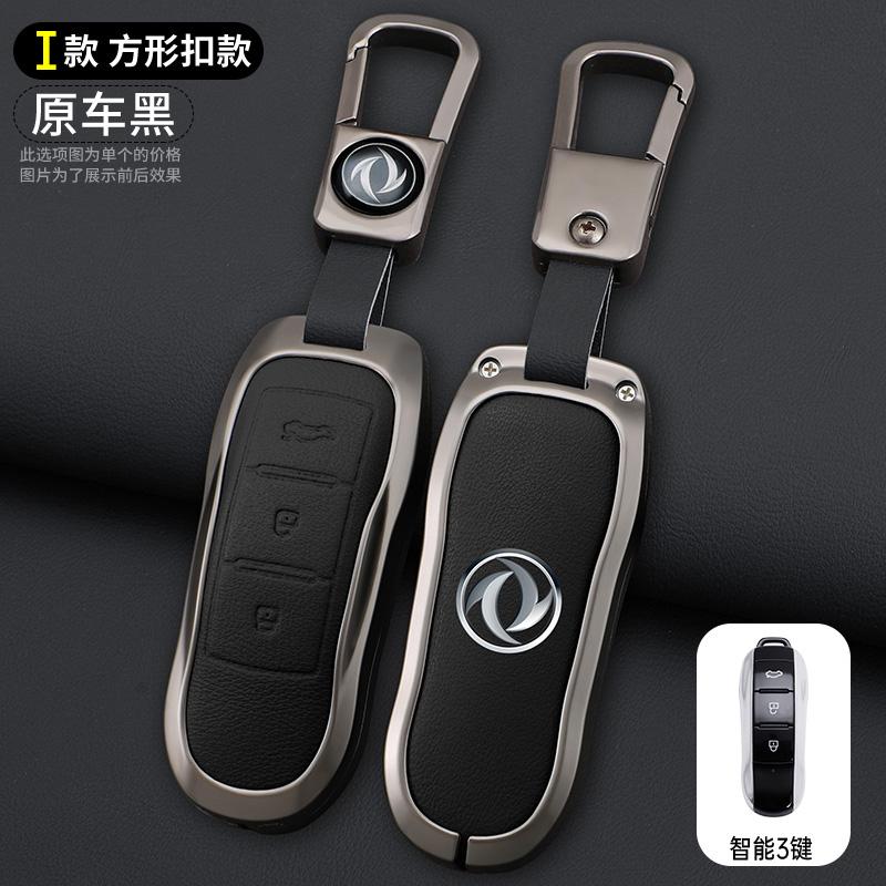 Zinc Alloy Leather Car Key Cover Dongfeng Fengguang DFSK Honor 580 Fenggong ix5 ix7 Seres 3 5 SF5 2021 2022 Car Key Case