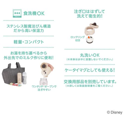 Thermos Stainless Steel Water Bottle for Formula Preparation, 350ml, Disney Mickey Mouse, Beige, JPA-350DS BE