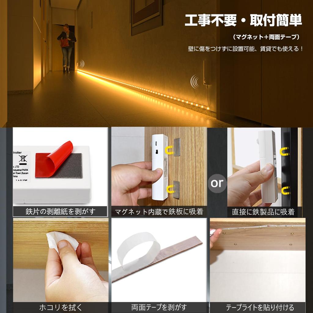 Wobane Motion Sensor LED Strip Light, 4m, Rechargeable, 2200mAh, 2m X 2 Strips, Stairs, Footwell, Ambient Lighting, Stick-On, Light Sensor, Indoor