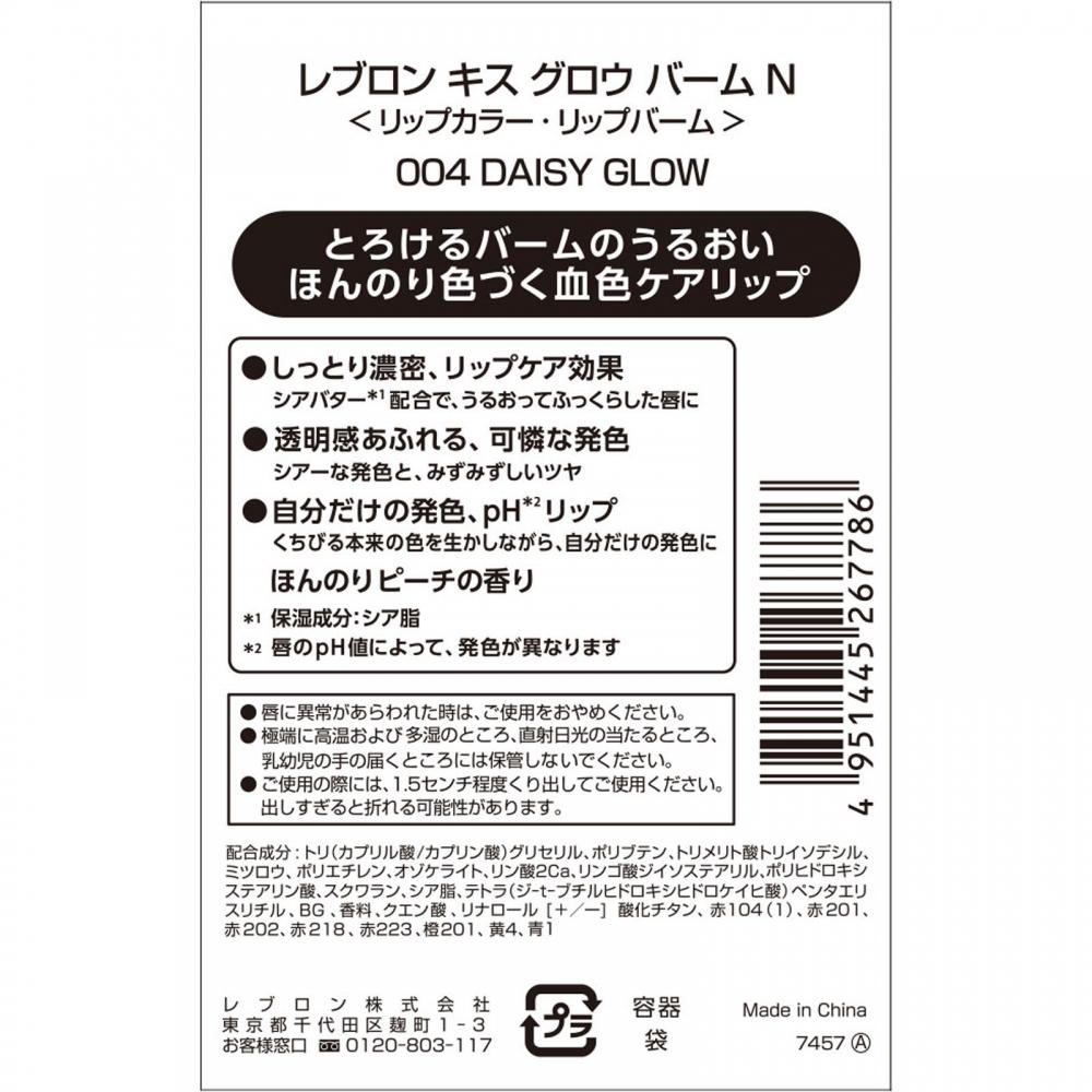 LevroN Kisgrowbum N 004   LevroN