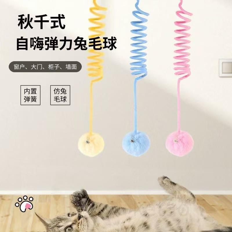 Cat Toy Suction Cup Spring Rabbit Fur Ball Stretchable Elastic Rope Bite Resistant Self Interactive Cat Teaser