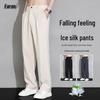 FARUISHI Men's Ice Silk Casual Pants