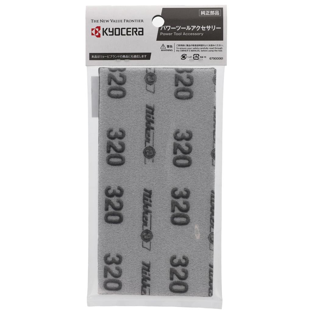 Kyocera Old Ryobi Woodworking Paper Magic Sander for and Others 5 Sheets 94 X 186mm AA 6612921 S-815M #320