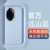 Applicable To Honor 111 Mobile Phone Case New Huawei Liquid Silicone 11/11/11/11/11/all-inclusive Anti-drop Pro