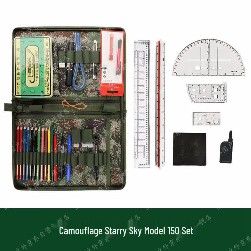 Starry Sky Camouflage Plotting Tool Kit
