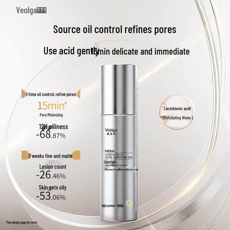 Fu Er Jia Lactobionic Acid Oil Control Toner 100ml