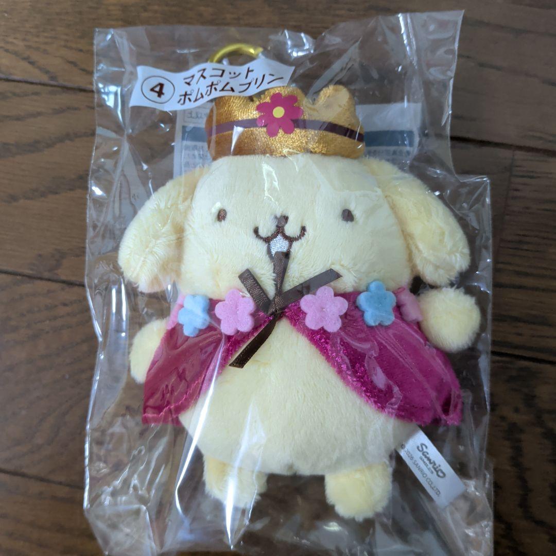 Pompompurin Ichiban Kuji Mascot Sanrio winning lottery