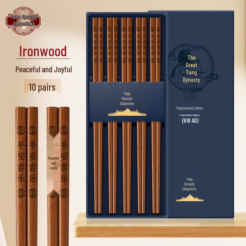 Tang Zong Kuai Natural Ironwood Chopsticks - 10 Pairs