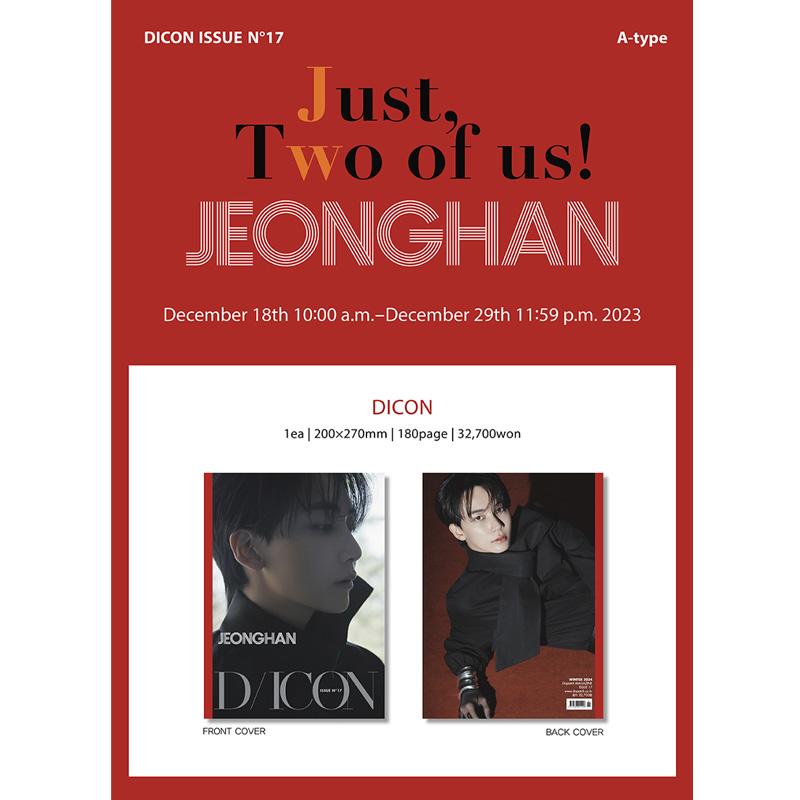Seventeen JEONGHAN, WONWOO כריכה : גיליון DICON מס' 17 : רק שנינו!