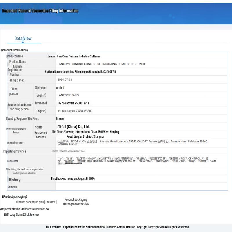 Lancôme Tonique Confort Hydrating Toner 125ml (Clearance)