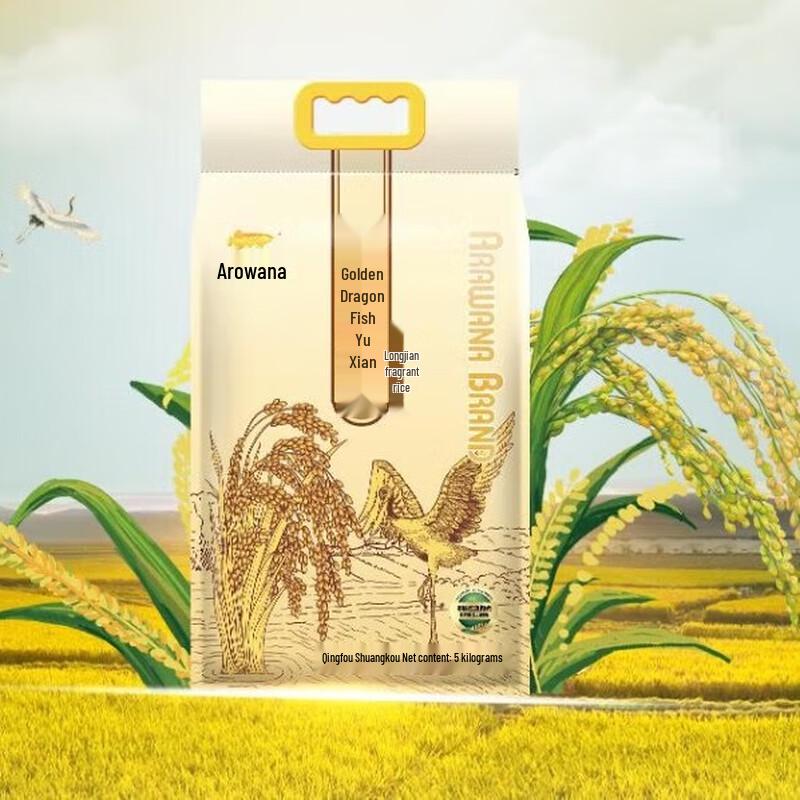 Mentholatum Hand Cream & Arowana Rice Combo