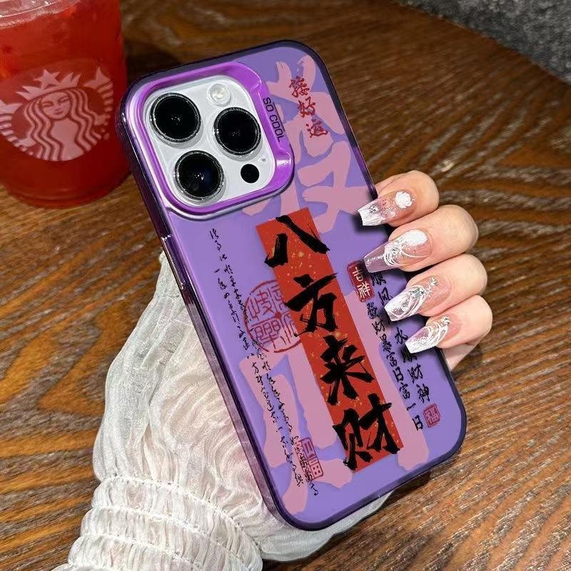 Acht Richtungen Reichtum Anwendbar Apple 15 Pro Max Handyhülle IPhone 17 Wohlstand Schutzhülle 16 Premium Handyhülle