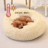 OYANTEN Round Fluffy Dog and Cat Bed with Cushion Perfect for Deep Cat Bed for Cats and Small Dogs Donut-Shaped - Sleep, Washable, Year-Round (60cm,
