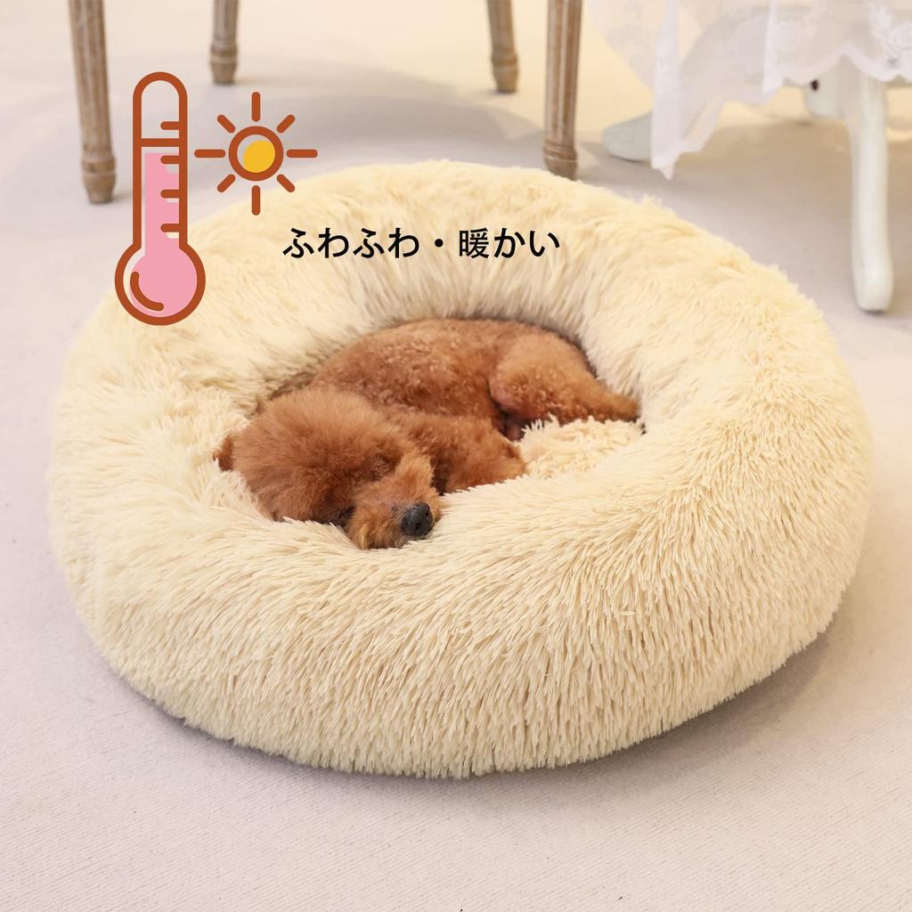 OYANTEN Round Fluffy Dog and Cat Bed with Cushion Perfect for Deep Cat Bed for Cats and Small Dogs Donut-Shaped - Sleep, Washable, Year-Round (60cm,