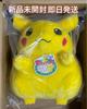 Welcome Back Pikachu 1/1 Plush Toy Pokemon 30th Anniversary Pocket Monsters
