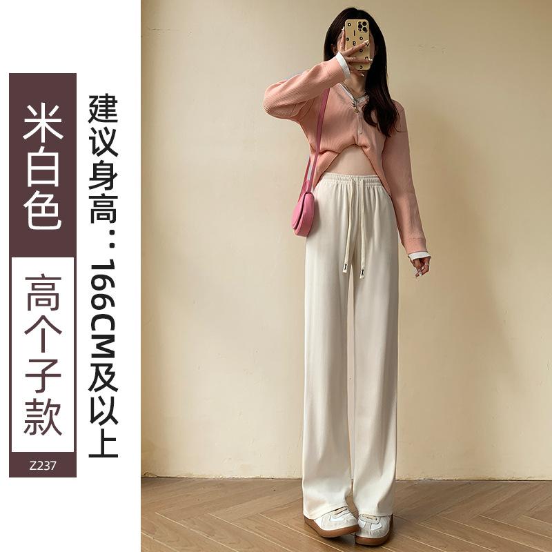 Narrow wide-leg pants, women's pants, spring and autumn, new straight-leg loose drape, casual small people floor-length sweatpants
