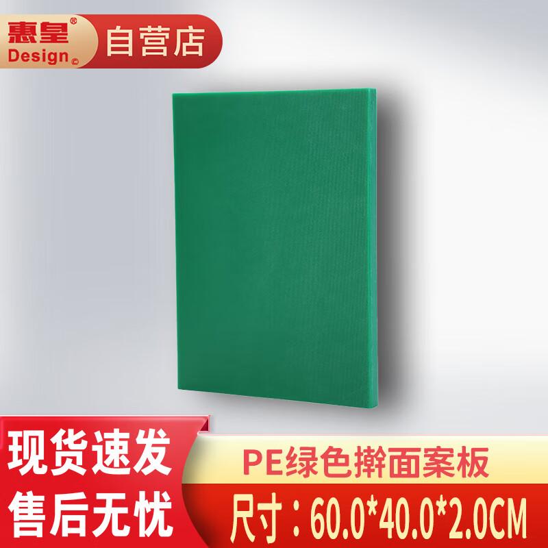 Colorful Rectangular PE Plastic Cutting Board
