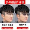 Half Frame Business Photosensitive Color-Changing Glasses For Men And Women Ultra-Light Metal Frame Eye Protection Computer Mobile Phone Eye Protectio