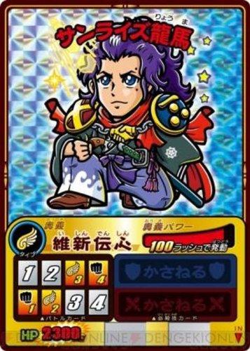 History War Gettenka Tenkaichi Battle Royale