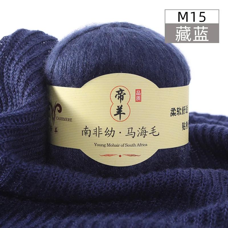 2ksX50g Super Kid Mohair Příze Háčkování Tenký Svetr Pletený Tričko Šátek Angola Hedvábí Žena Dětská Pletací Příze Mohair Vlněná Příze