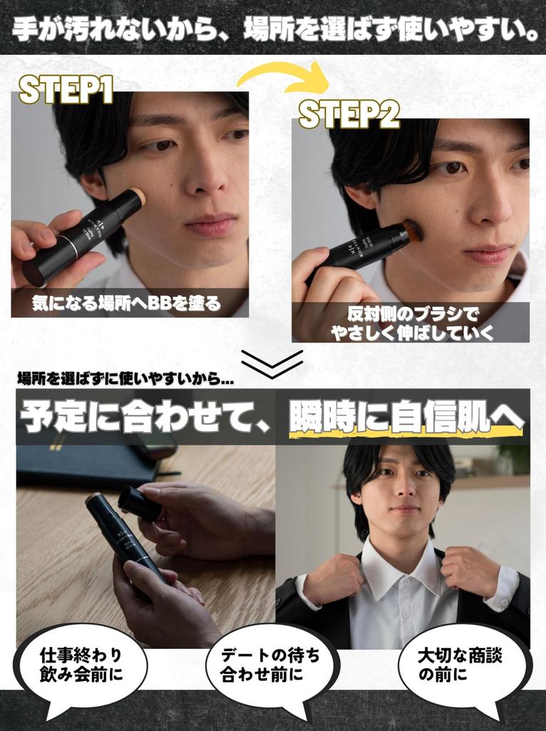 KAKTAS (Cactus) BB Stick & Face Powder Styling Set for Men, BB Cream, Anti-Blemish, Pores, Acne, Dark Circles, UV Protection, and Oily Skin