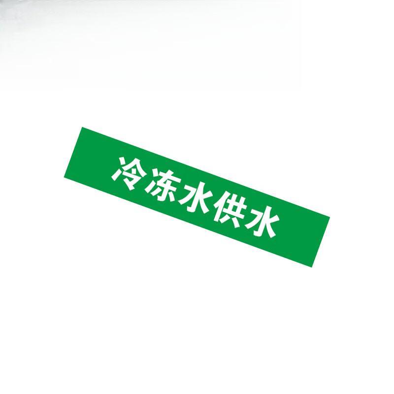 Chenxiang Industrial Pipeline Identification Label