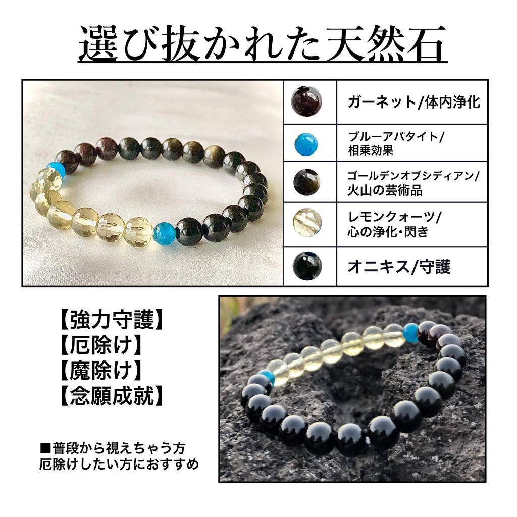 Powerful Wish Natural Stone Power Stone Bracelet with and Selectable Size [Black Priestess' Innocence] Protection, Amulet, Fulfillment, Onyx, Garnet,