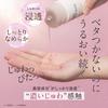 ORBIS Shot Plus Essence 150mL Bottle C Lotion, (Niacinamide/Vitamin Derivative)