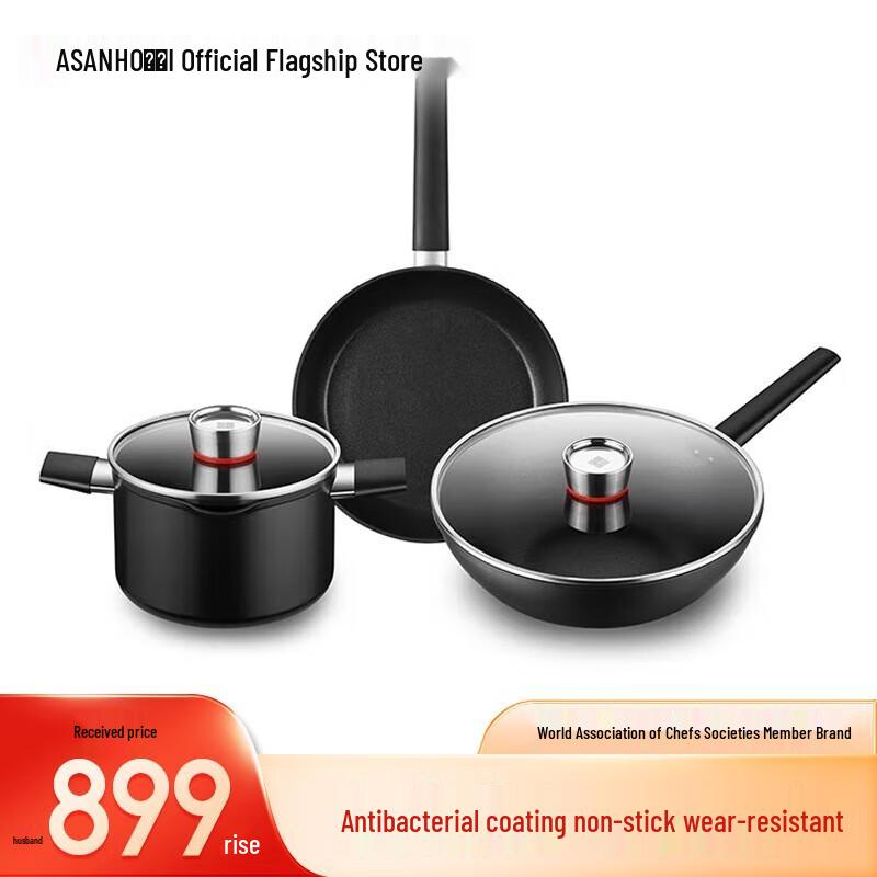 SANHO Titanium Non-stick 3-Piece Cookware Set