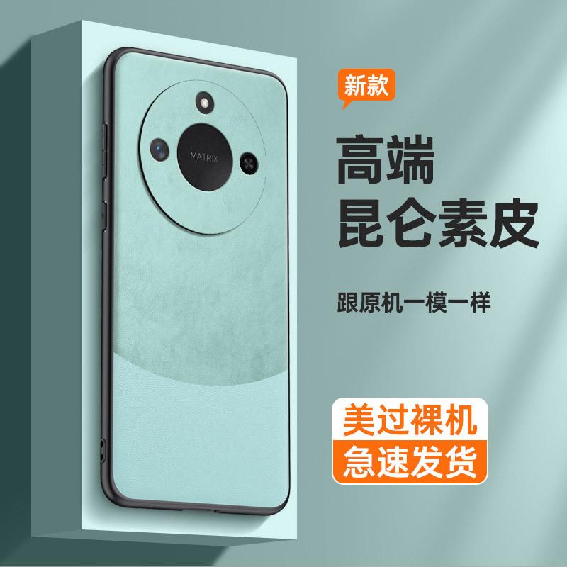 Applicable to Honor X60 mobile phone case and pigmented leather Honor X60Pro soft case anti-drop protective case anti-fingerprint advanced