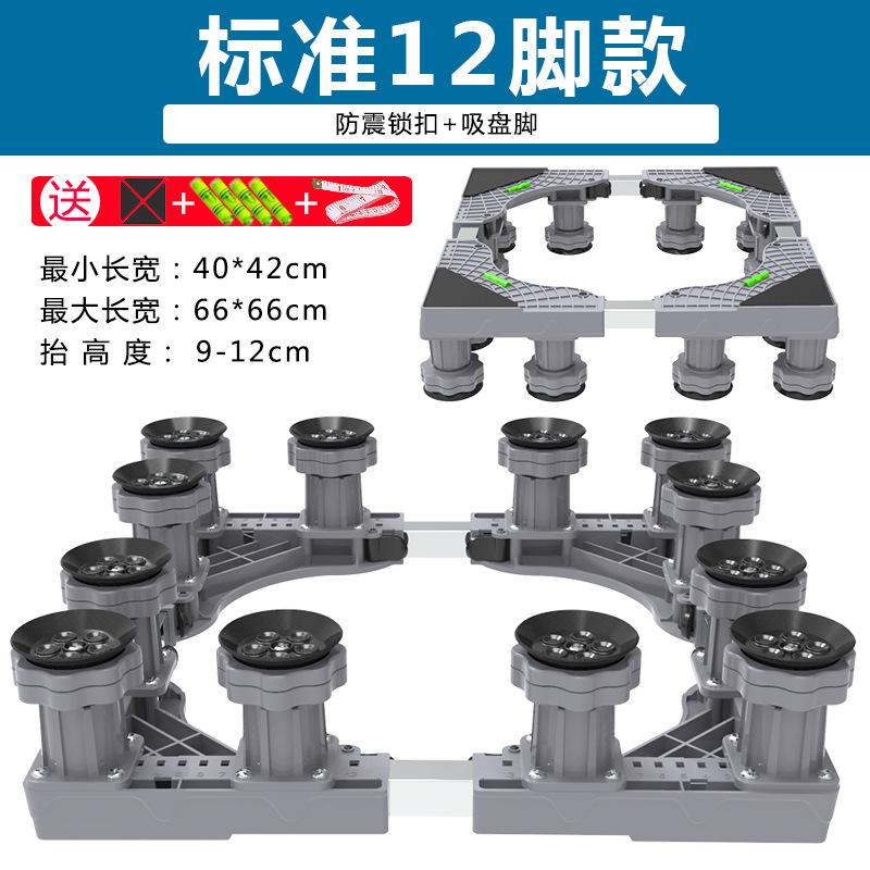 Washing Machine Holder Movable Refrigerator Floor Trolley Fridge Stand 4 Strong Feet Mobile Base with Brake Wheel 500kg