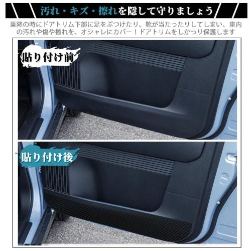 Ruiya New Nissan Sakura B6 Series Exclusive Door Kick Guard Nissan Sakura Kick Guard Door Trim Guard Carbon Style Sheet Protection Film Set of 4 Nano