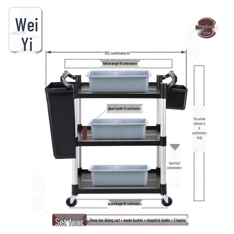 Multi-Layer Restaurant & Hotel Serving Cart