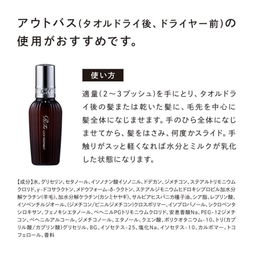 [Official store only] ReFa LOCK Oil 100mL + ReFa LOCK Treatment 100g / ReFa LOCK OIL + ReFa LOCK TREATMENT