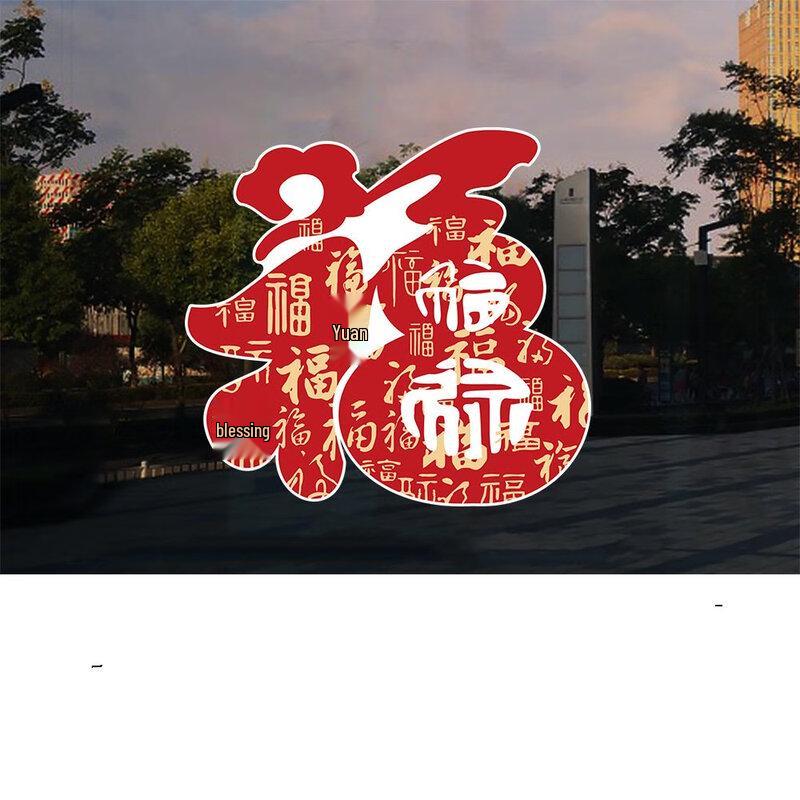 Decorative Static Cling Window Film