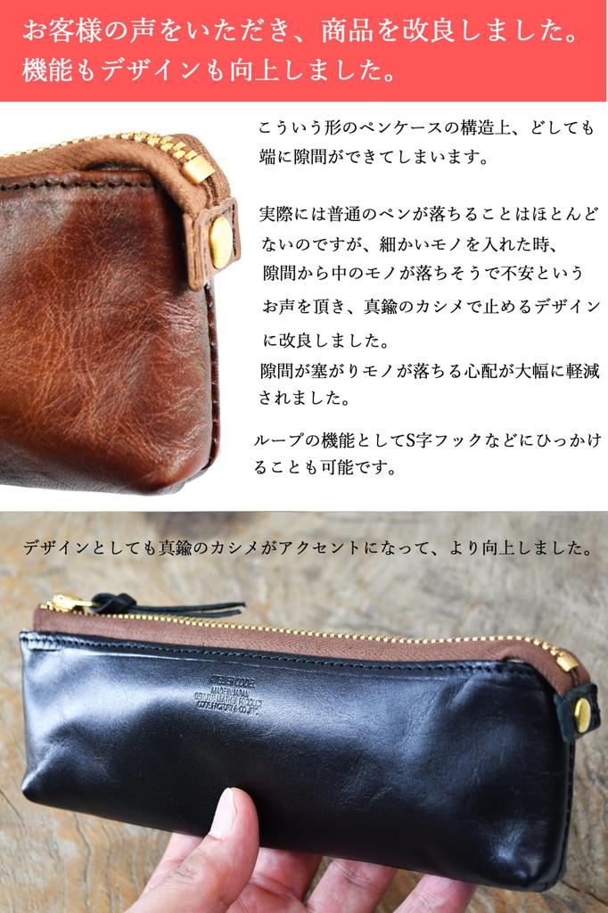 atelierCODEL Leather Pencil Case, Tochigi Leather, Premium Leather Texture, Made in Japan (Black)