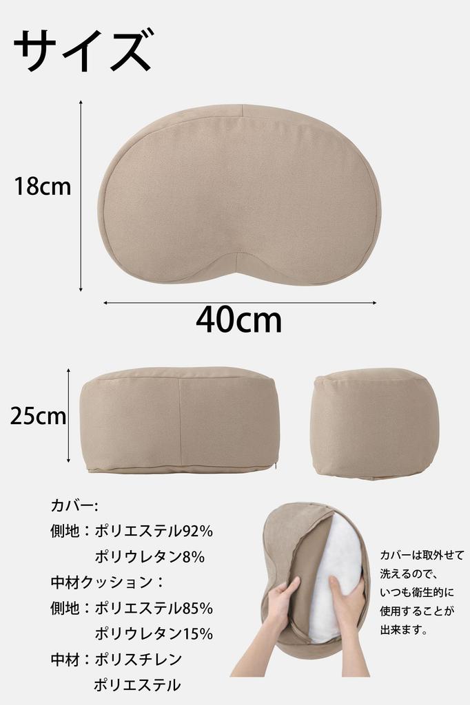 Livheart Lyrafit Lying Cushion, Beige (Total Length: Approx. 40cm), Includes Armrests, Ottoman, Body Pillow, and Lumbar Support, 22051-13