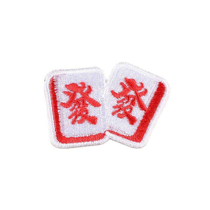 National Style Embroidery Label: Text Badge, Cloth Patch, and Handbook Accessories