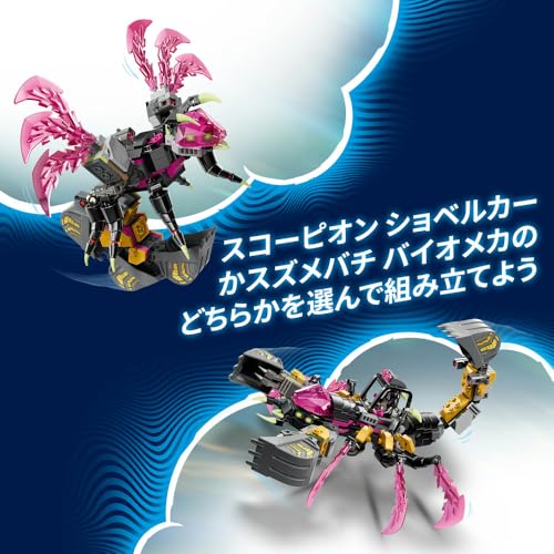 LEGO Dreams Nightmare Skorpion Bagger Spielzeug, Geburtstagsgeschenk, Bausteine, für Jungen und Mädchen, Alter 7, 8 und 9, Grundschüler, Stylisch