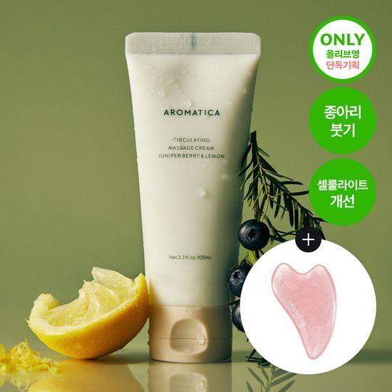 AROMATICA Circulating Massage Cream 100ml Promotion (+ Gua Sha Free)