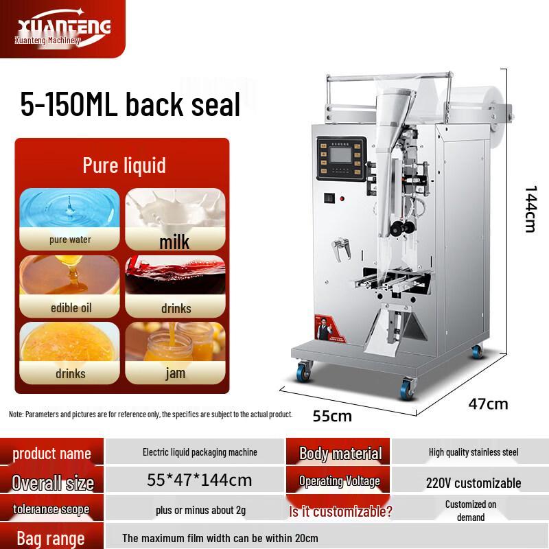 Автоматическая машина для упаковки жидкостей Ally Xuanfeng