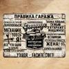 Retro Metal Tin Sign Man Cave Garage Decor Wall Art Plaque Vintage Poster